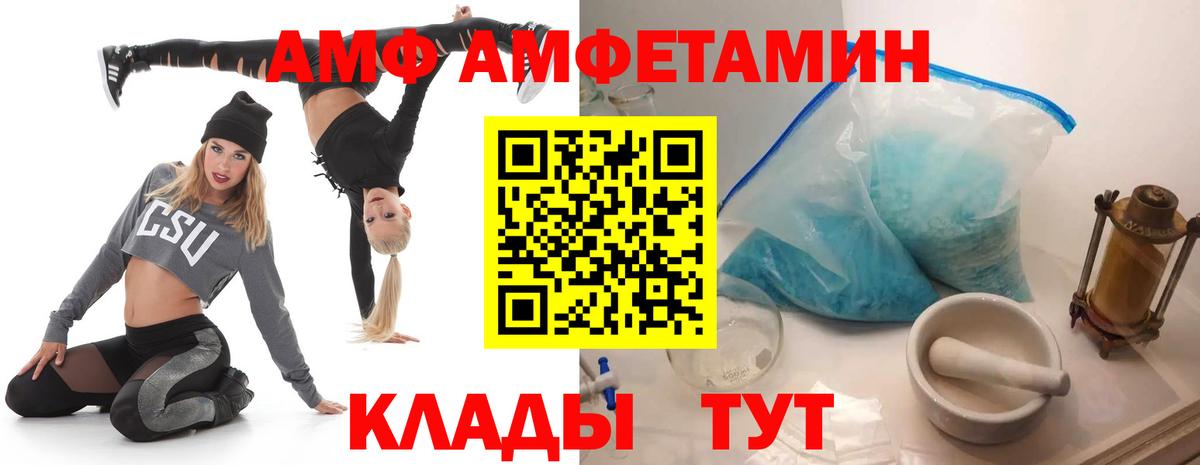 АМФЕТАМИН  Амфетамин Розовый  Вход с VPN  Фролово 