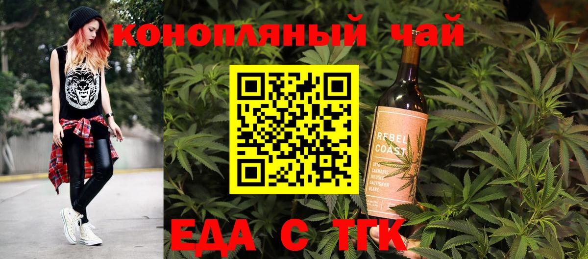 Cannafood марихуана  Вход с VPN  Фролово 