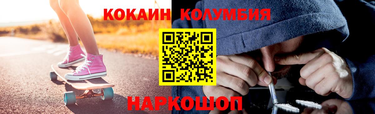 Фролово  Cocaine Fish Scale  Cocaine  COCAIN 98%  Вход с VPN 