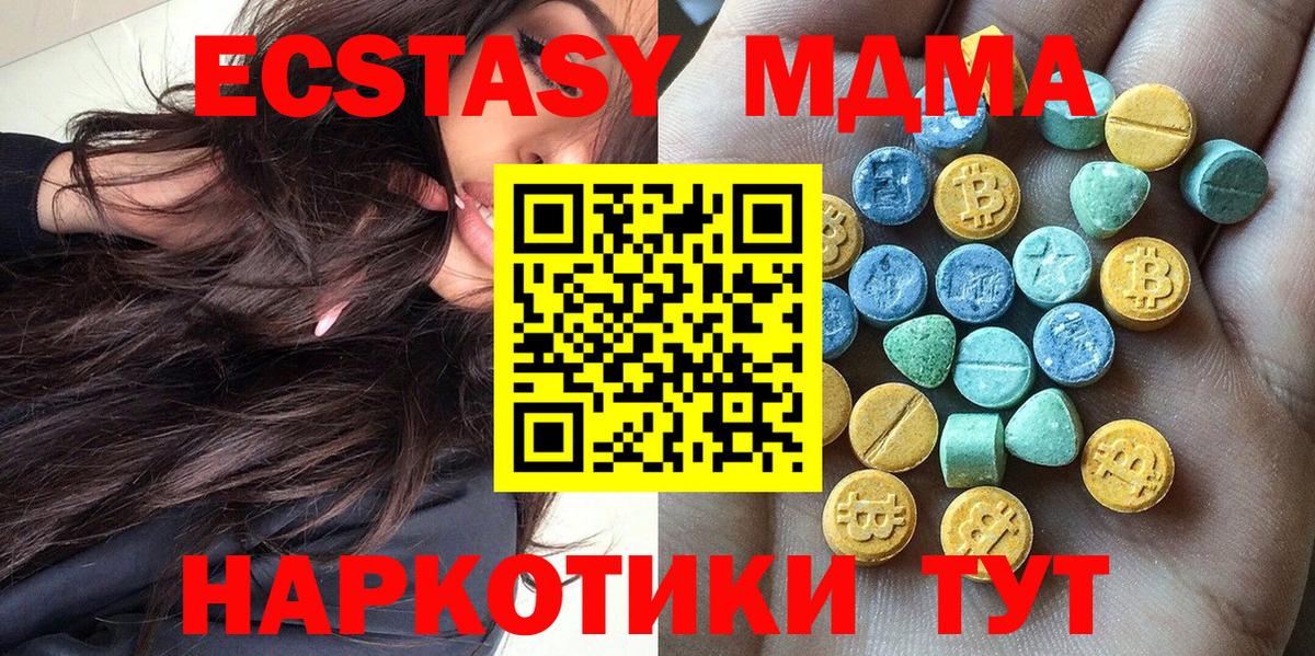 Экстази  Ecstasy XTC  Вход с VPN  Фролово 