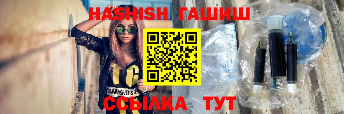 Фролово  Гашиш хэш  Гашиш ice o lator  Вход с VPN 