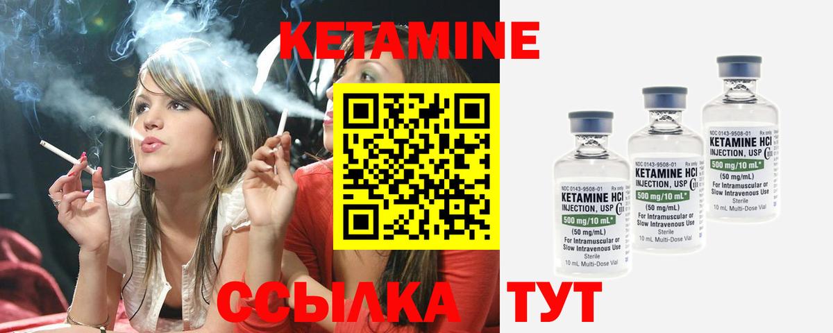 КЕТАМИН VHQ  Вход с VPN  Кетамин VHQ  Фролово 