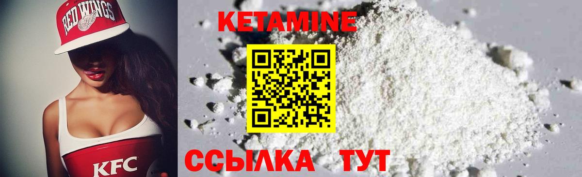 КЕТАМИН ketamine Фролово