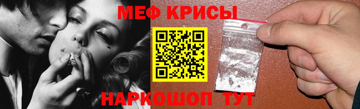 Меф мяу мяу Фролово