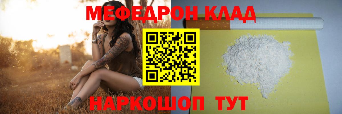 Меф 4 MMC  МЕФ  Меф  Вход с VPN  МЕФ VHQ  Фролово 