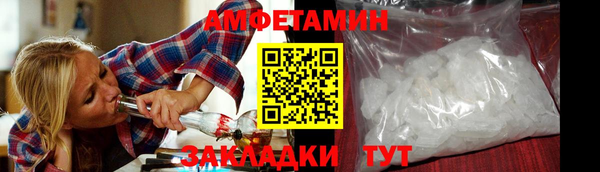 МЕТАМФЕТАМИН пудра Фролово