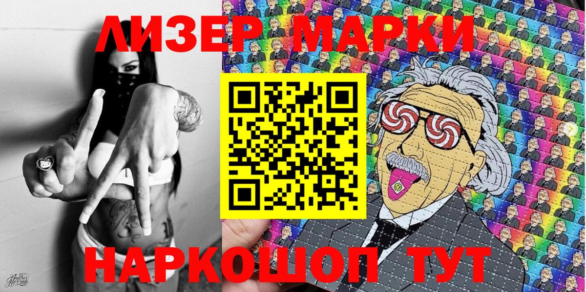 Фролово  Марки NBOMe 1,8мг  Вход с VPN 