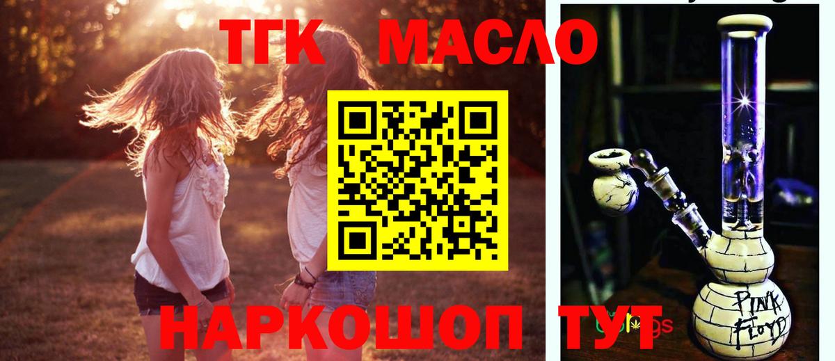 Дистиллят ТГК концентрат Фролово