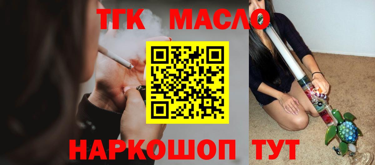 цена   Дистиллят ТГК концентрат  Вход с VPN  Дистиллят ТГК жижа  Фролово 