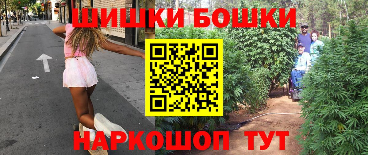 Бошки Шишки индика  Марихуана сатива  Вход с VPN  Фролово  Бошки Шишки сатива 